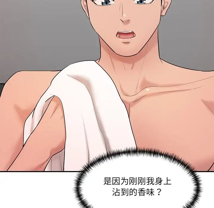 情迷研究室第2话