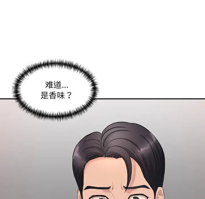 情迷研究室第2話