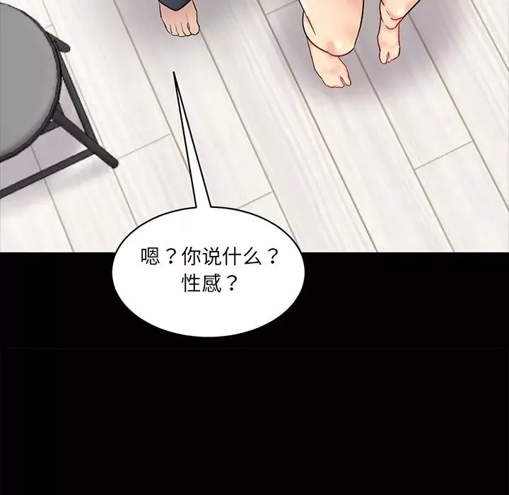 情迷研究室-第2话 - 图片 204