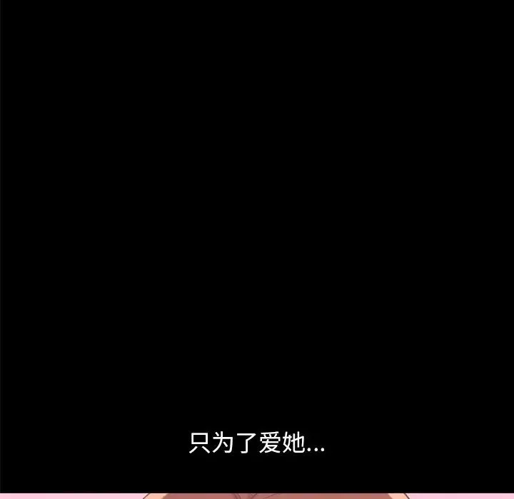 不该有的爱情-第8话 - 图片 38