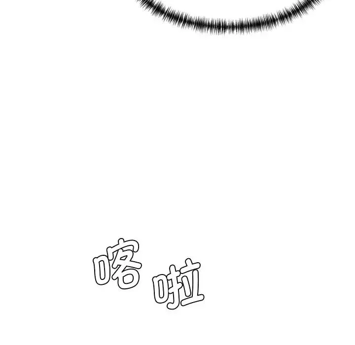 情迷研究室第2話