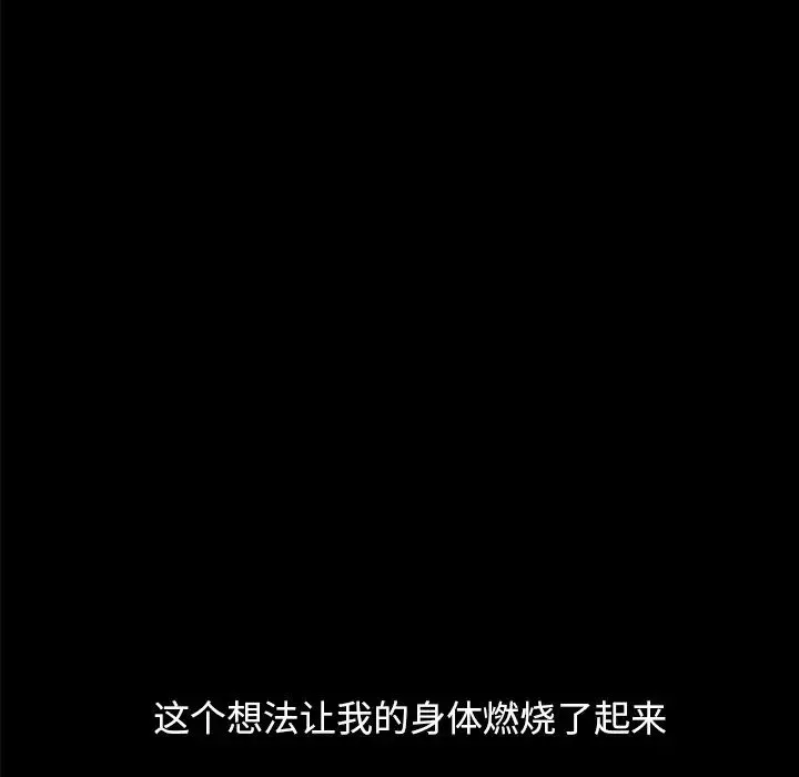不該有的愛情第8话
