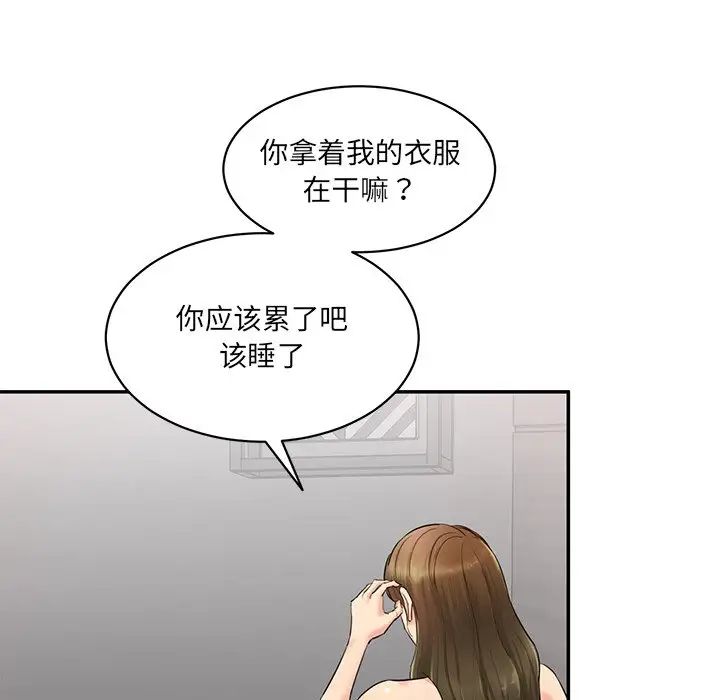 情迷研究室第2话