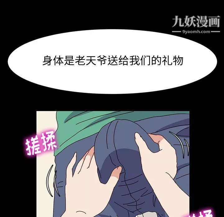 神级模特-第21话 - 图片 131