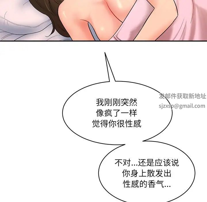 情迷研究室第2話