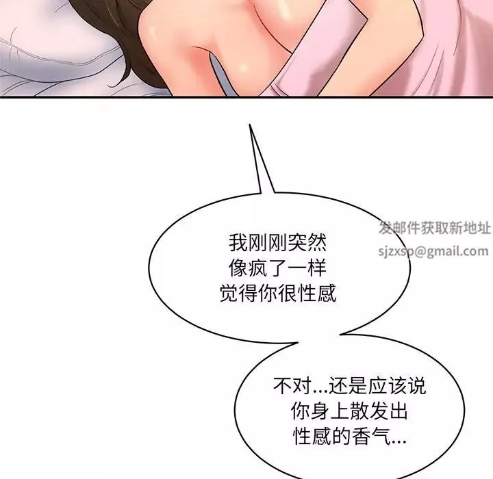 情迷研究室第2話