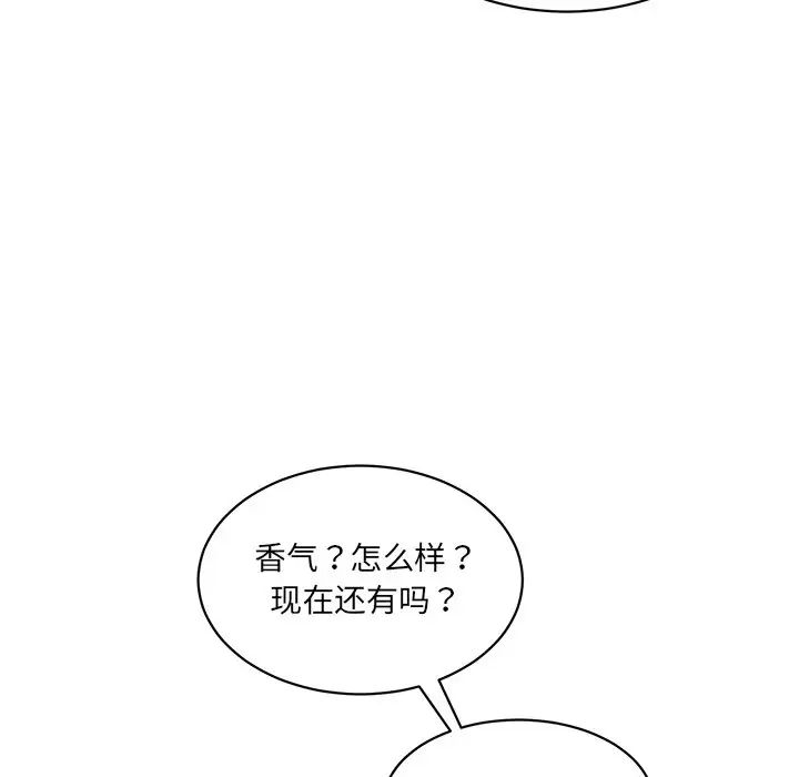 情迷研究室第2話