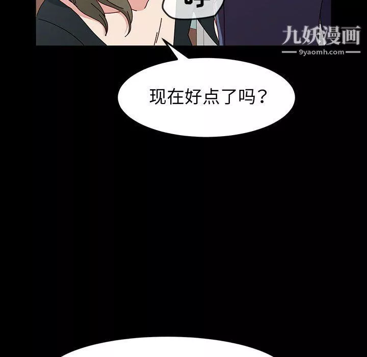神級模特第21話