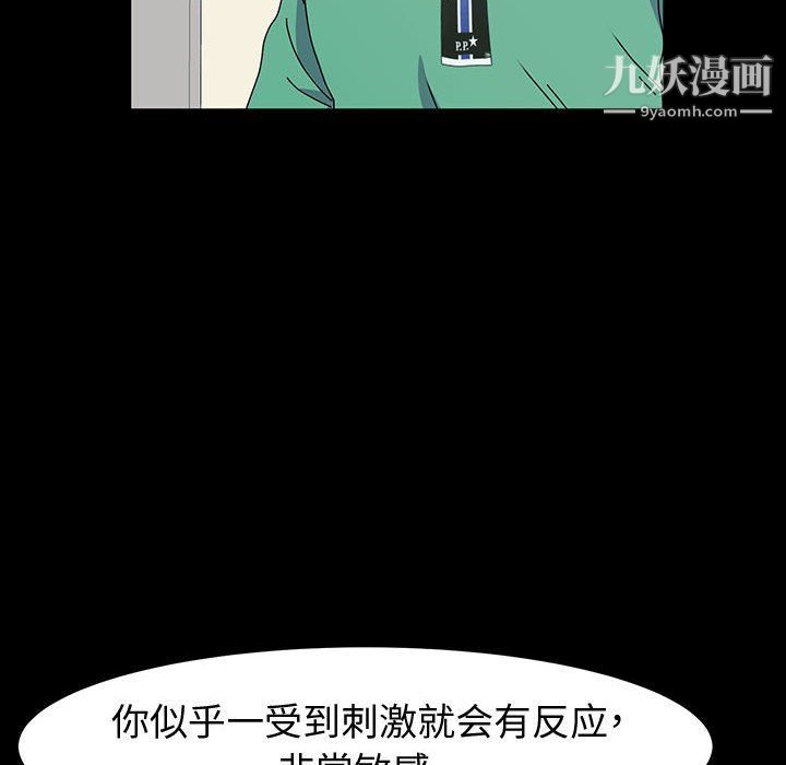 神级模特第21话