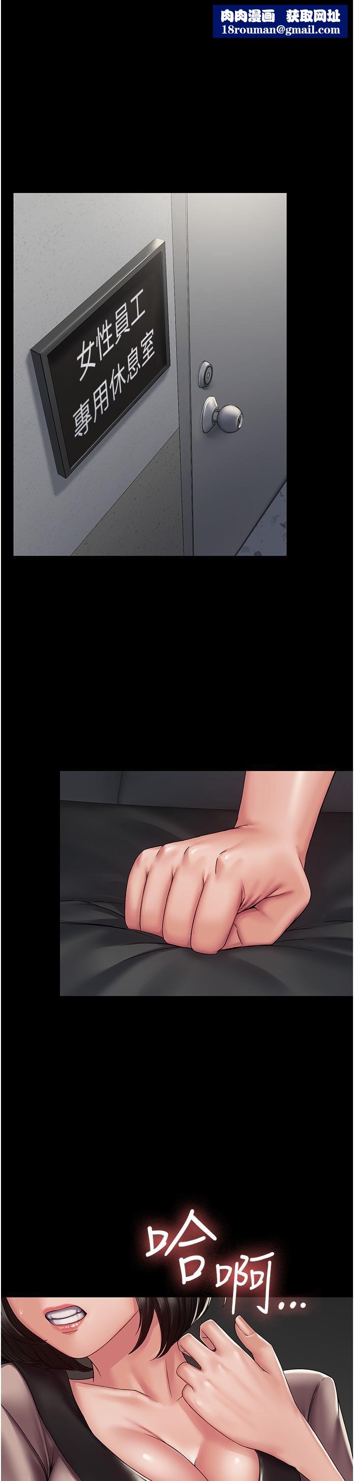 PUA完全攻略第4話-目睹慾望爆發的瞬間