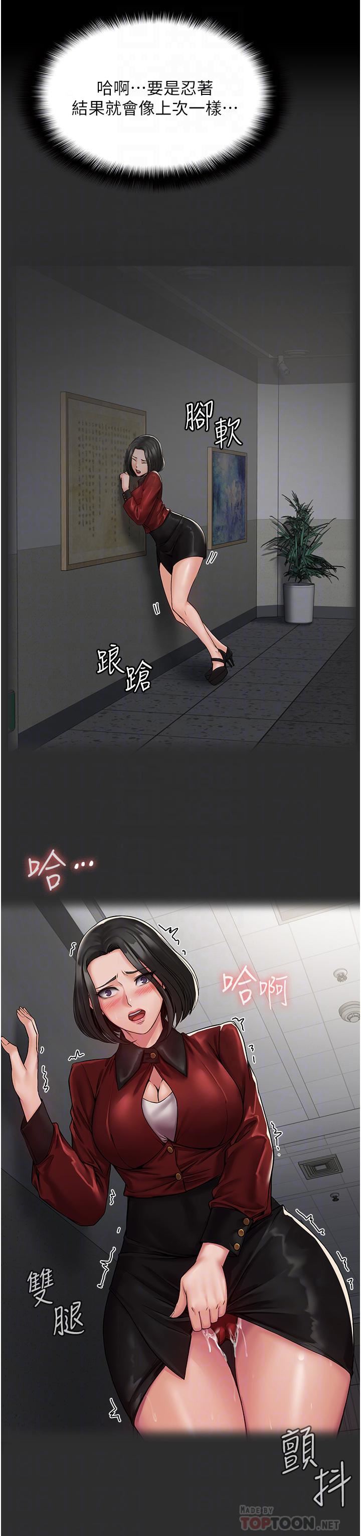 PUA完全攻略第4话-目睹慾望爆发的瞬间