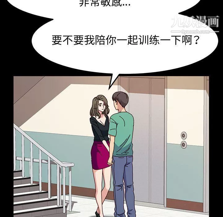 神级模特-第21话 - 图片 137