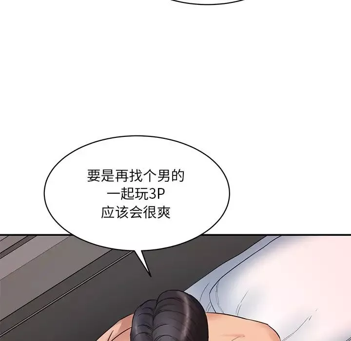 情迷研究室第2話