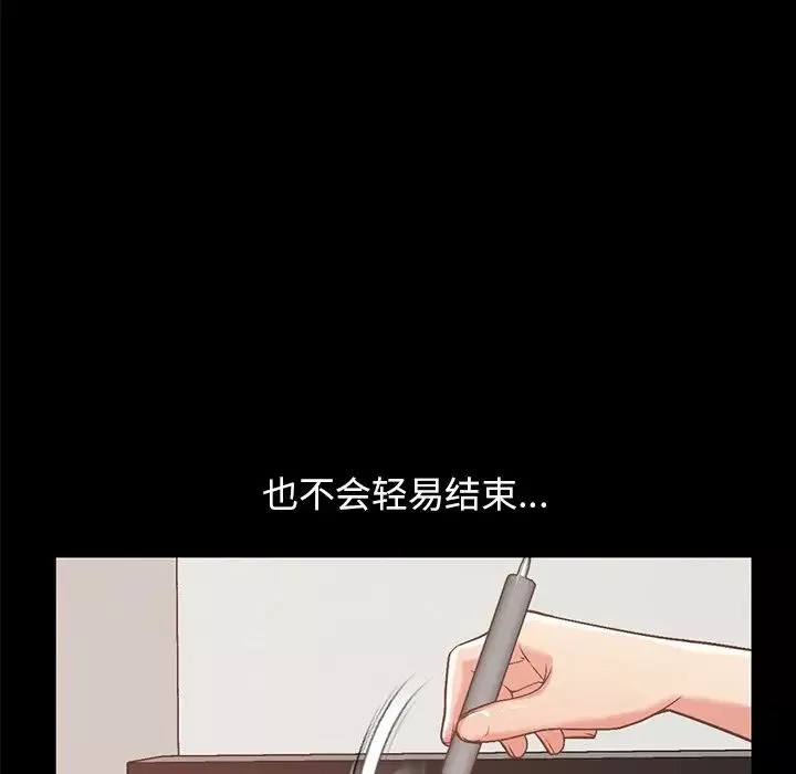 不该有的爱情-第8话 - 图片 47