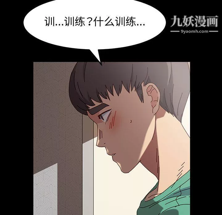 神级模特-第21话 - 图片 139