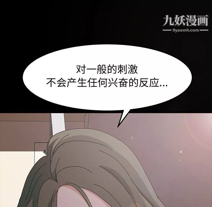 神級模特第21話