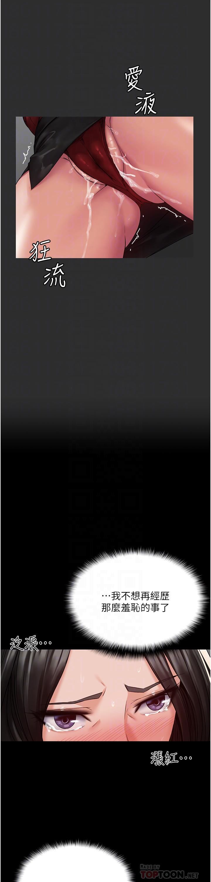 PUA完全攻略第4話-目睹慾望爆發的瞬間