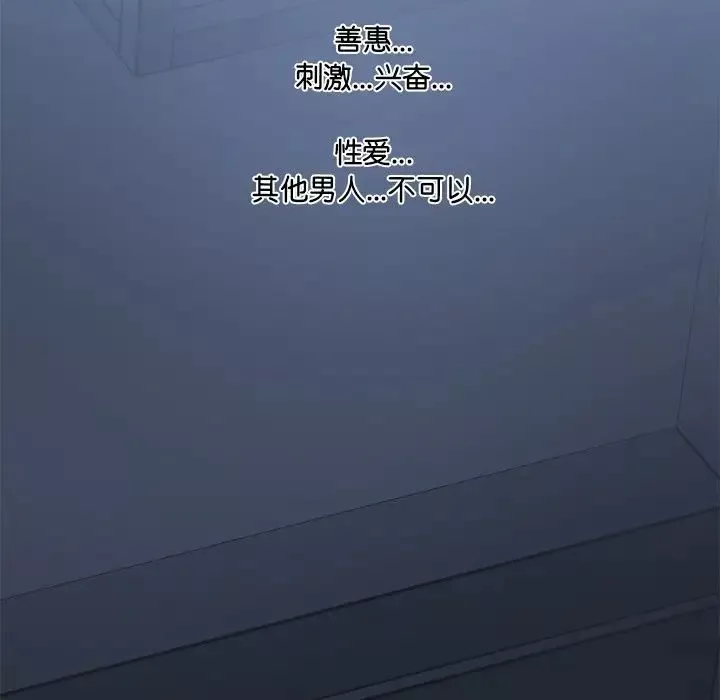 情迷研究室第2話