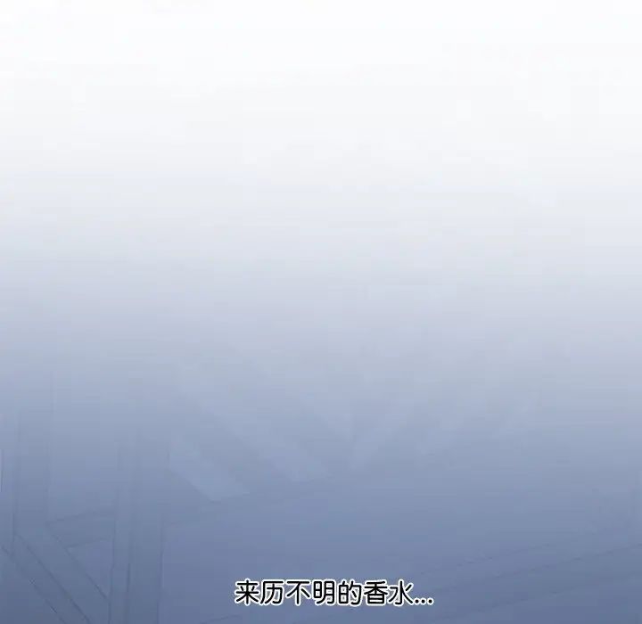 情迷研究室第2話