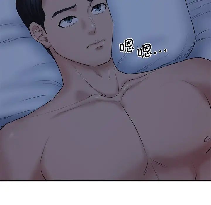 情迷研究室第2话