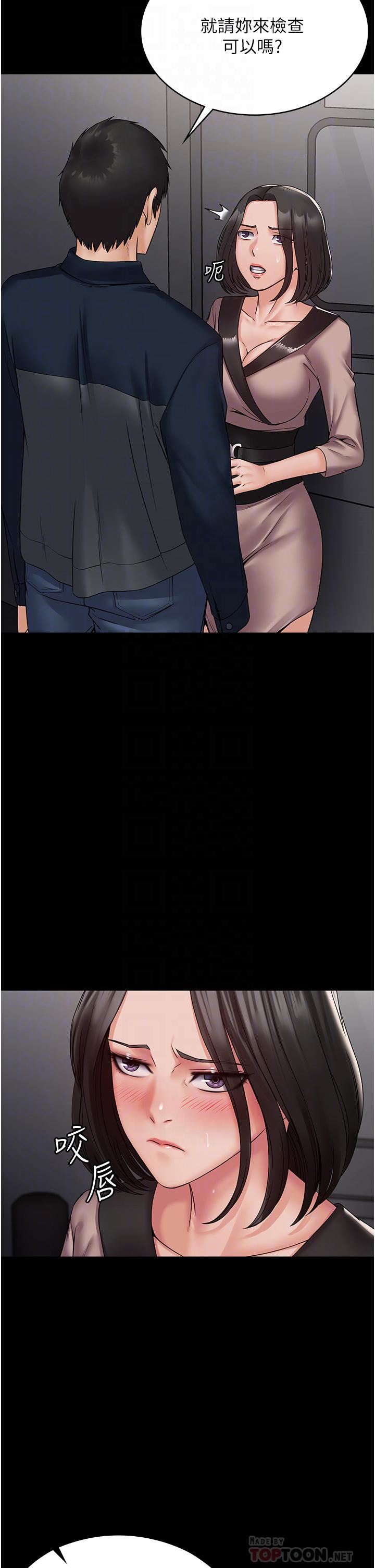 PUA完全攻略第4话-目睹慾望爆发的瞬间