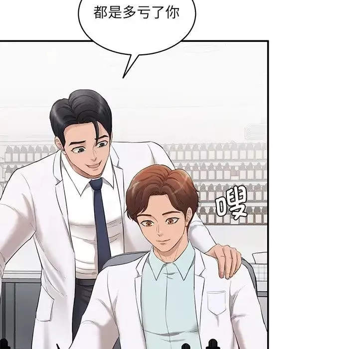 情迷研究室第2話