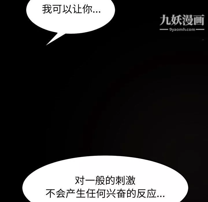 神級模特第22話