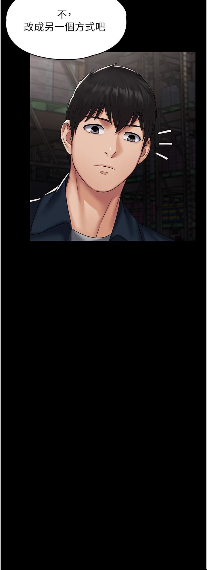 PUA完全攻略第4话-目睹慾望爆发的瞬间