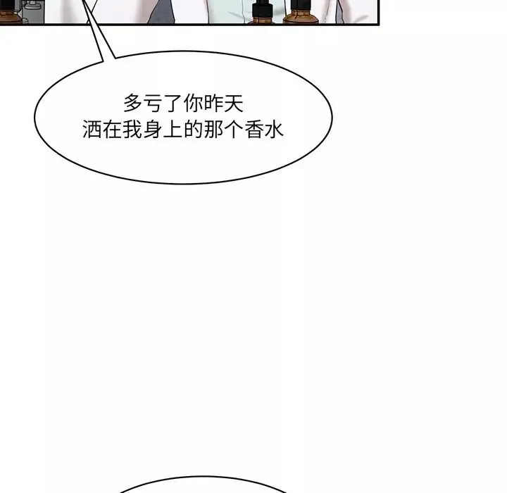 情迷研究室第2話