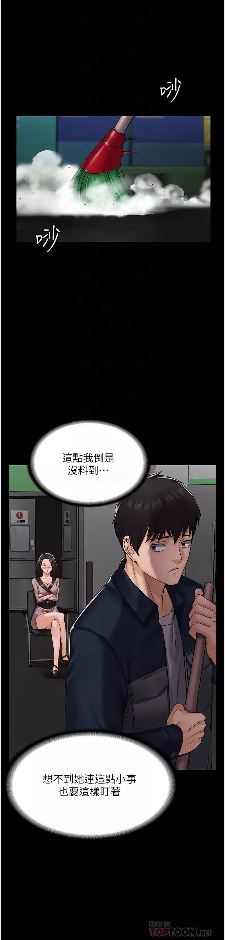 PUA完全攻略-第4话-目睹慾望爆发的瞬间 - 图片 18