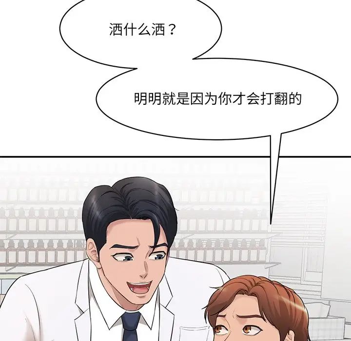 情迷研究室第2话