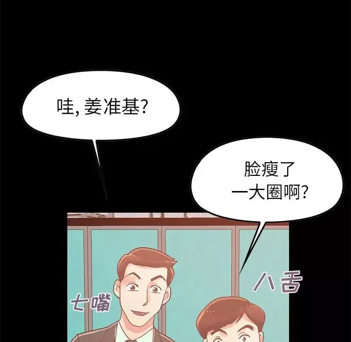 不该有的爱情-第8话 - 图片 55