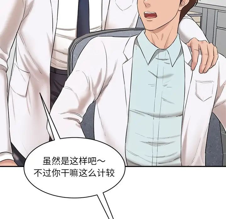 情迷研究室第2话