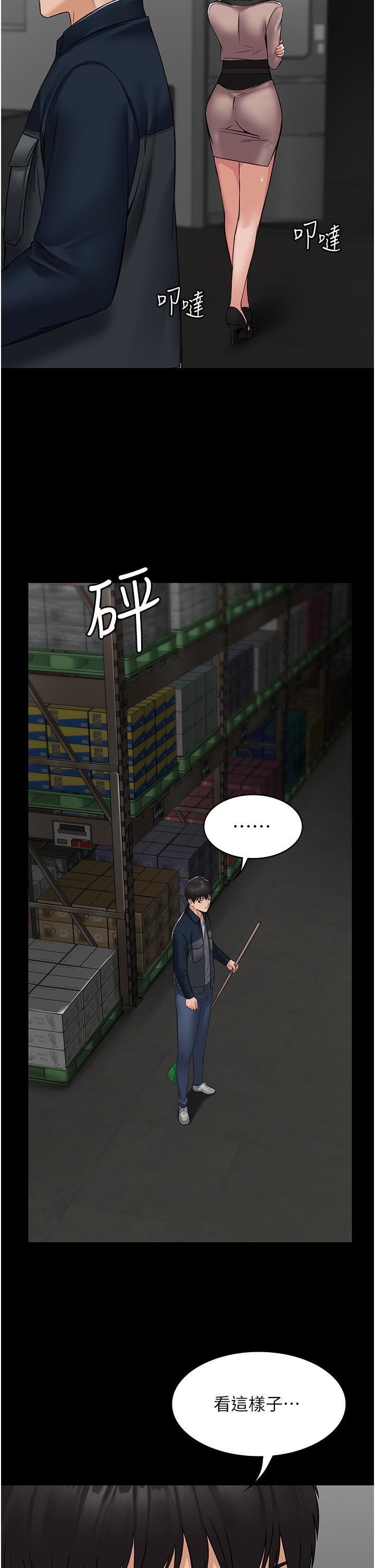 PUA完全攻略第4话-目睹慾望爆发的瞬间