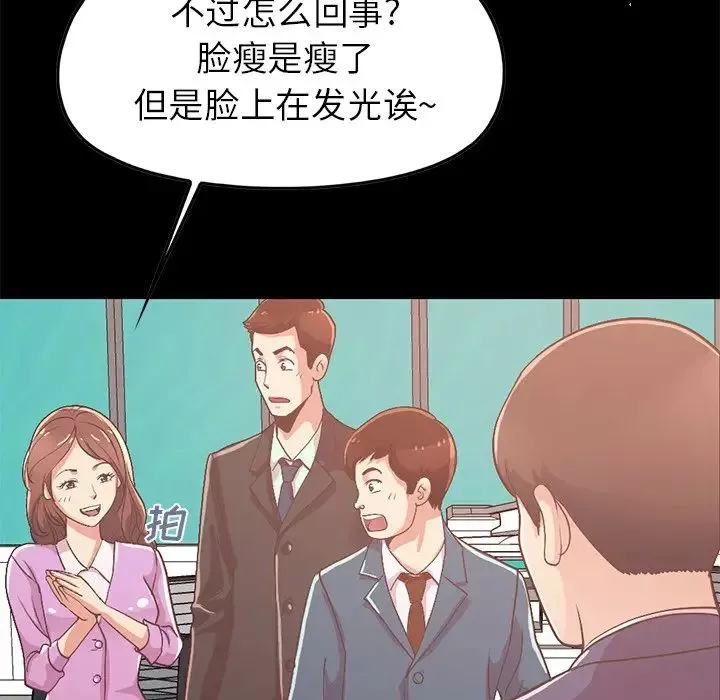 不該有的愛情第8话