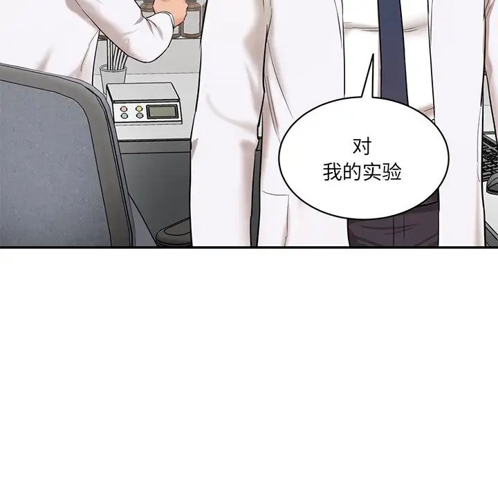 情迷研究室第2话