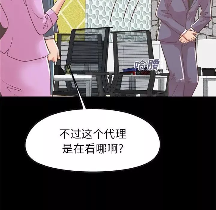 不该有的爱情-第8话 - 图片 60