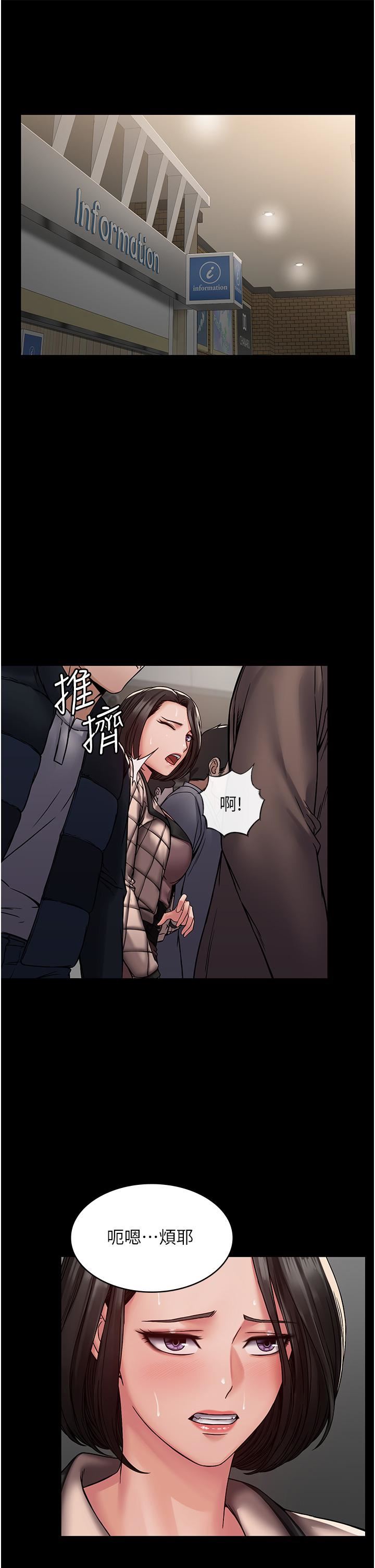 PUA完全攻略第4话-目睹慾望爆发的瞬间