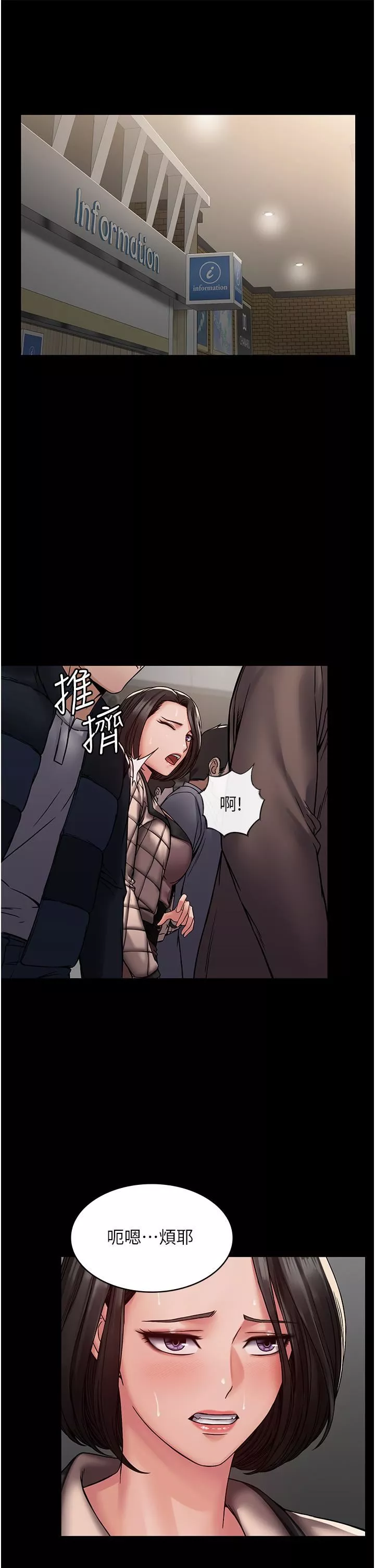 PUA完全攻略-第4话-目睹慾望爆发的瞬间 - 图片 25