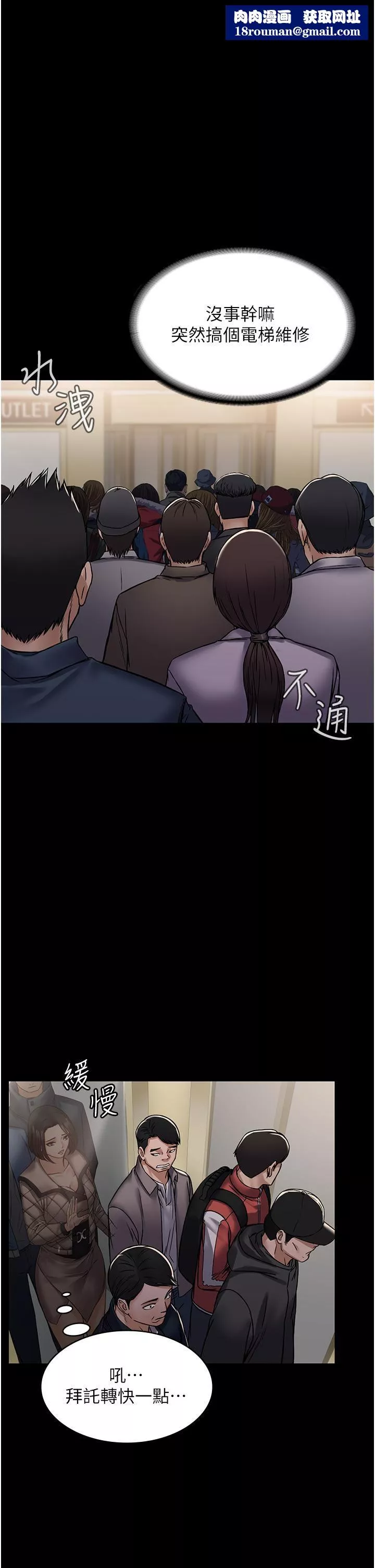 PUA完全攻略-第4话-目睹慾望爆发的瞬间 - 图片 26