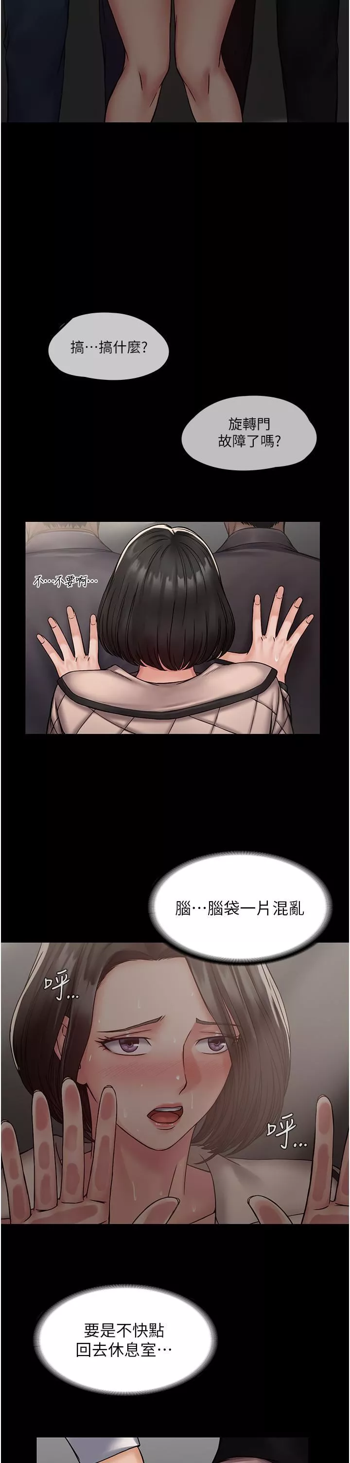 PUA完全攻略-第4话-目睹慾望爆发的瞬间 - 图片 28