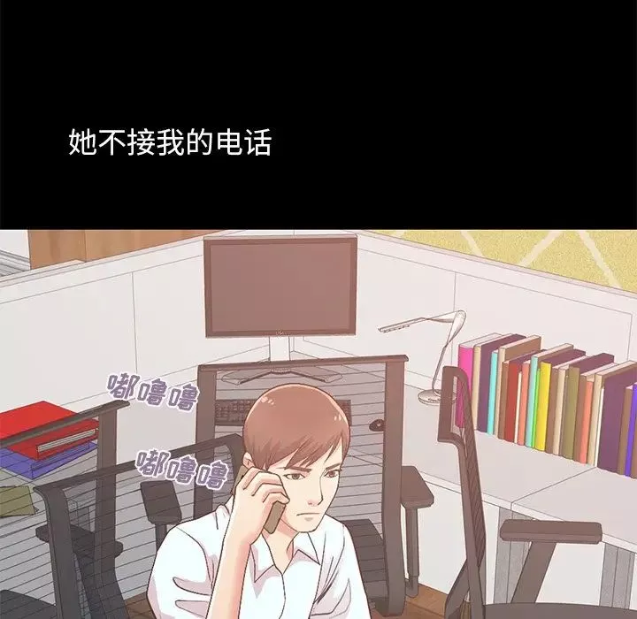 不该有的爱情-第8话 - 图片 63