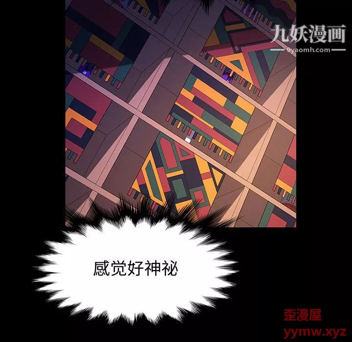 神级模特-第22话 - 图片 18