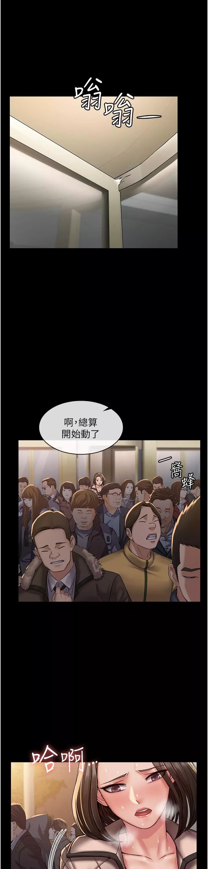 PUA完全攻略-第4话-目睹慾望爆发的瞬间 - 图片 35