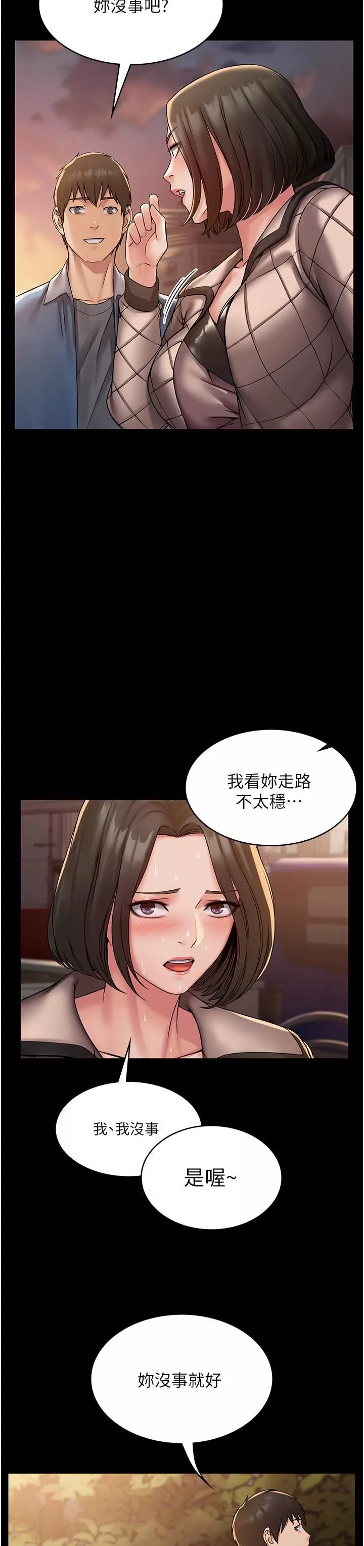 PUA完全攻略-第4话-目睹慾望爆发的瞬间 - 图片 37