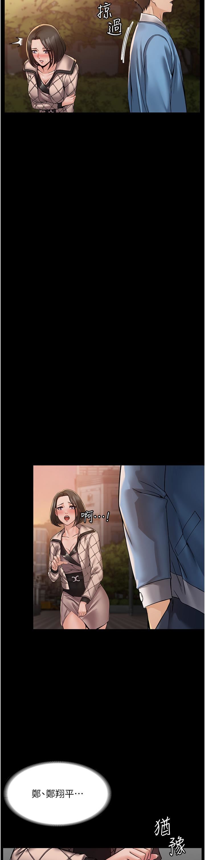 PUA完全攻略第4话-目睹慾望爆发的瞬间