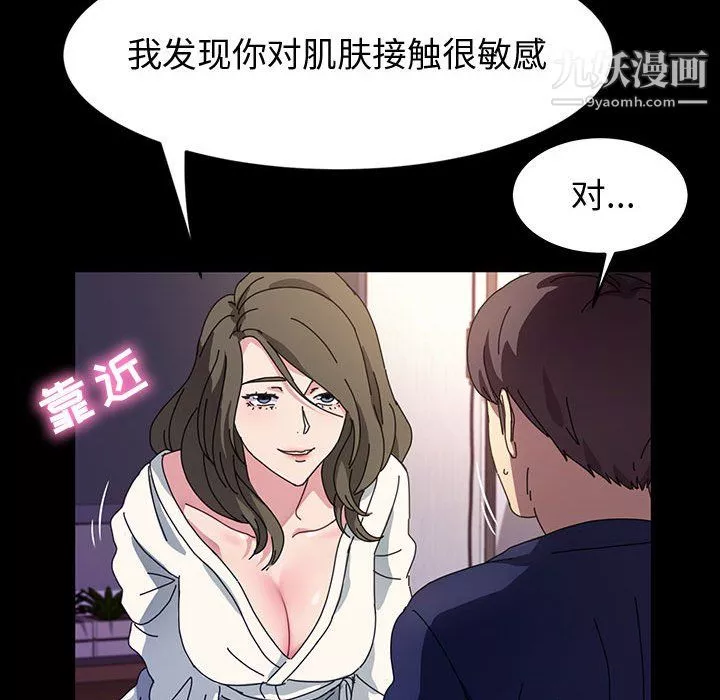 神級模特第22話