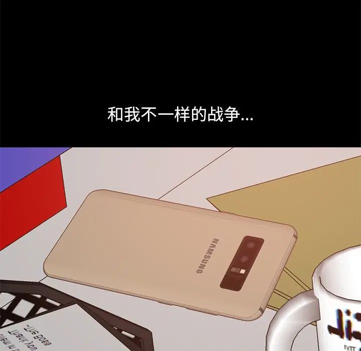 不该有的爱情第8话