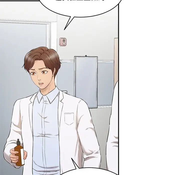 情迷研究室第3话