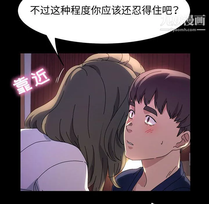 神級模特第22話